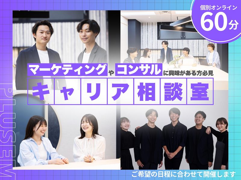 株式会社プラセム