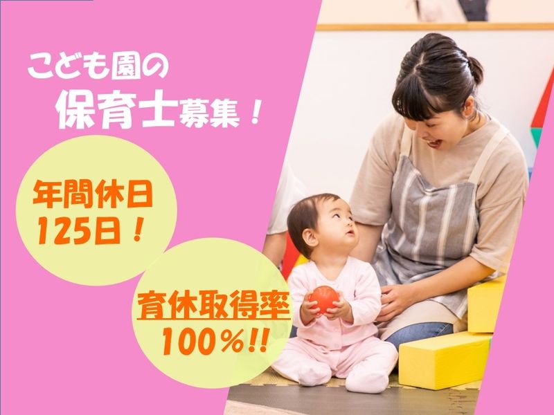 社会福祉法人青葉福祉会の求人・転職情報