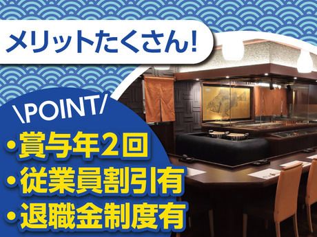 株式会社アミノの求人・転職情報