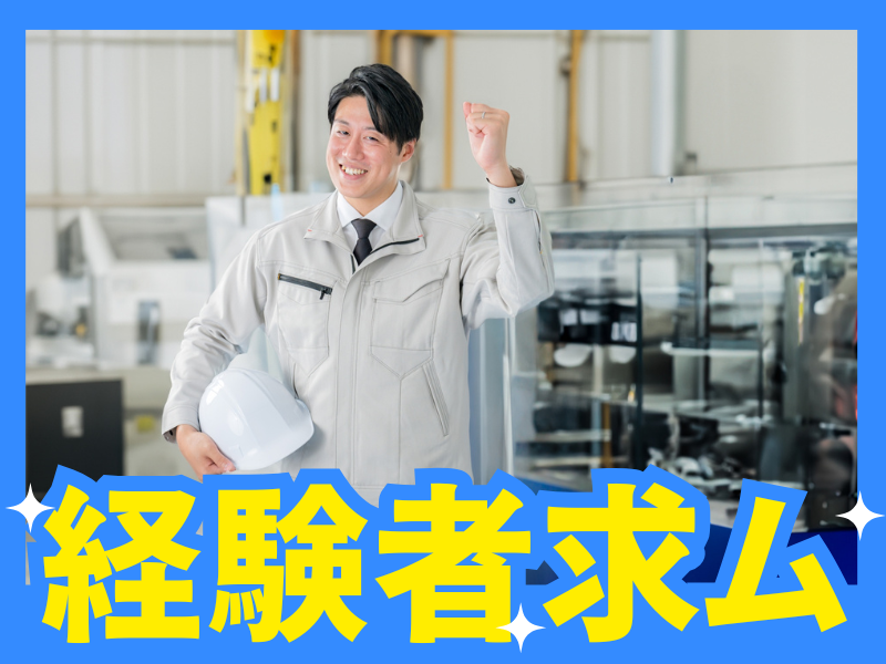 三輪鋳物工業株式会社の求人・転職情報