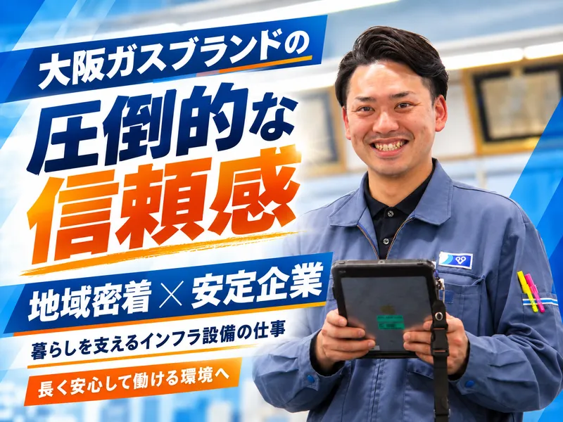 株式会社エネルギーステーションの求人・転職情報