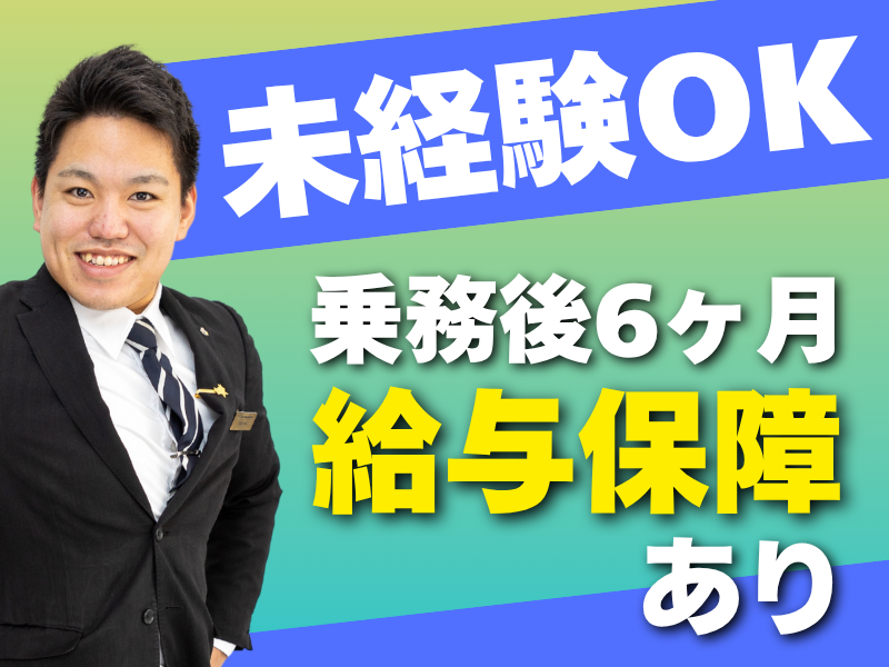 株式会社フジタクシーグループ-0035の求人・転職情報