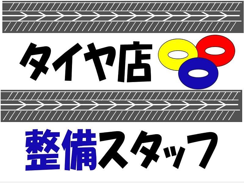 株式会社ジョブ九州のアルバイト・バイト求人情報-02