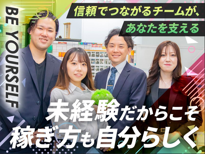 株式会社ROOTSの求人・転職情報