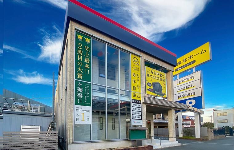 泉北ホーム株式会社の求人・転職情報
