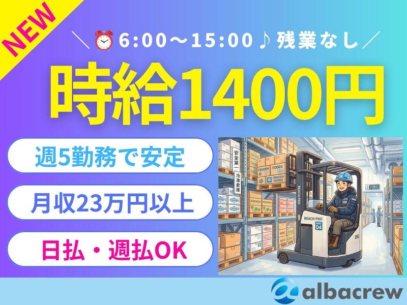 株式会社アルバクルー　浜松営業所【13】