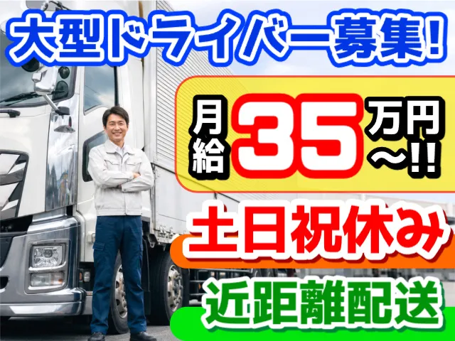 渡辺商事の求人・転職情報