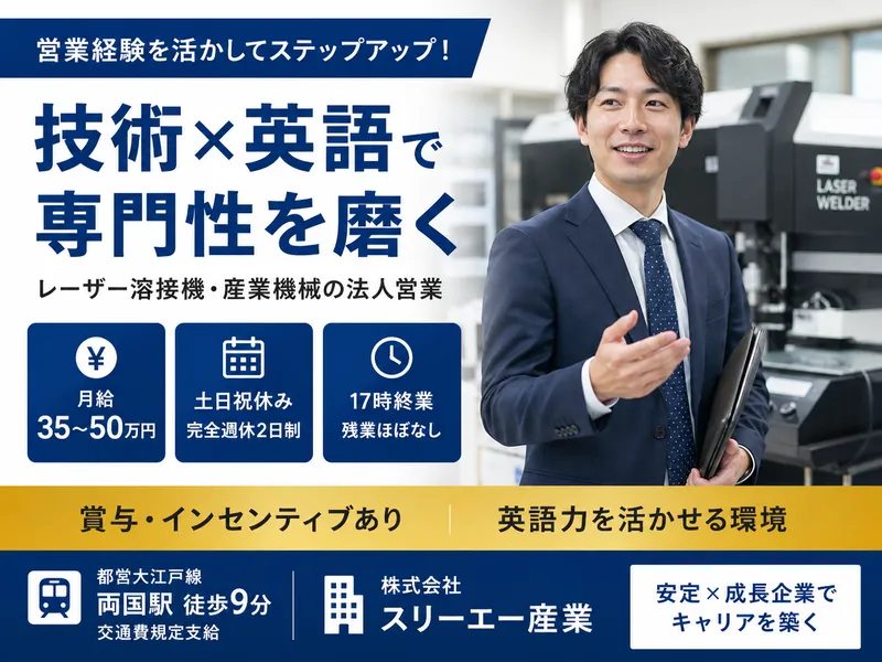 株式会社スリーエー産業の求人・転職情報