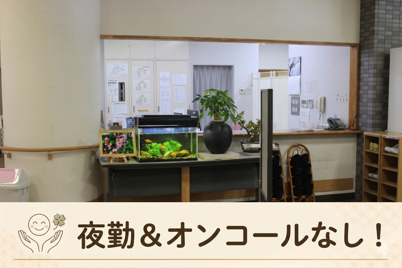 社会福祉法人なみはやの求人・転職情報