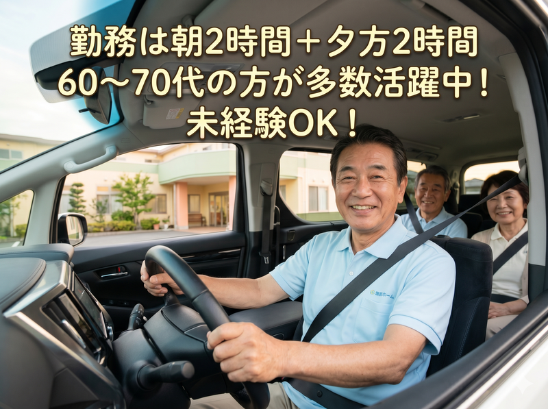 介護老人保健施設ケアパーク湘南台のアルバイト・バイト求人情報-01