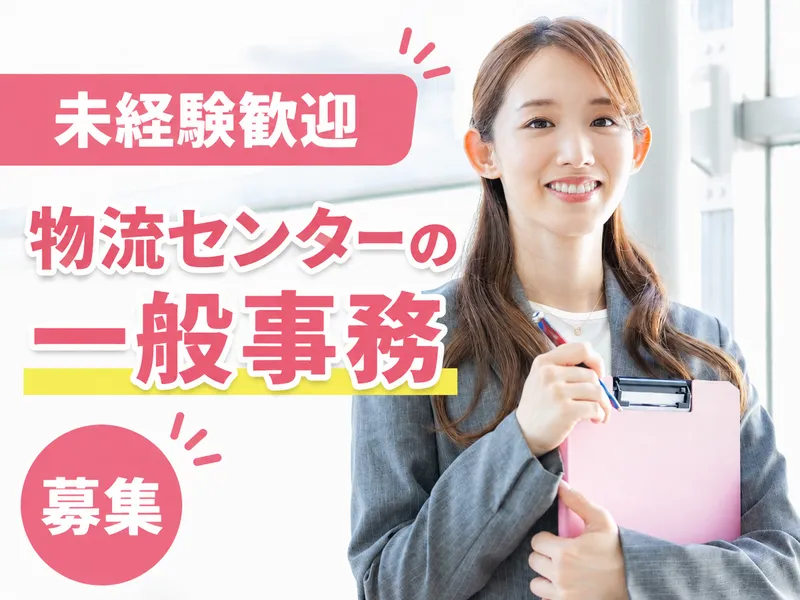 名糖運輸株式会社の求人・転職情報