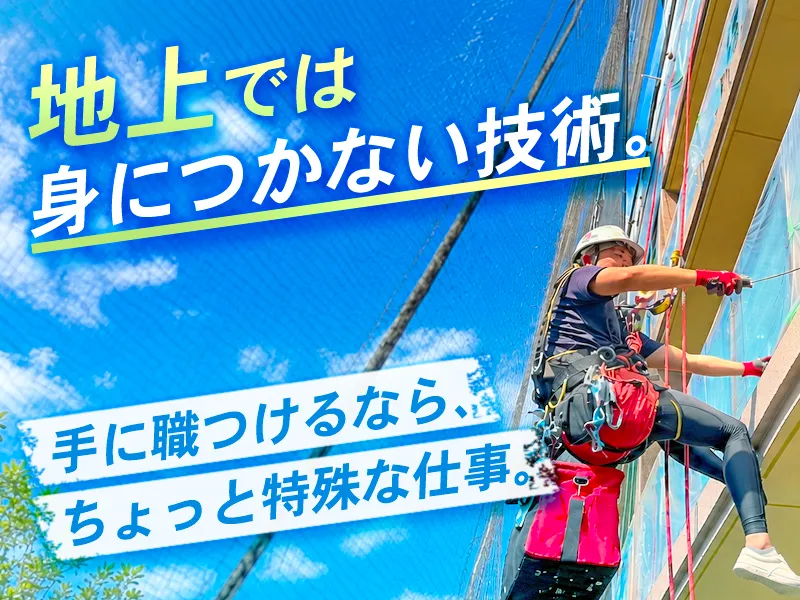 株式会社TCSのアルバイト・バイト求人情報-01