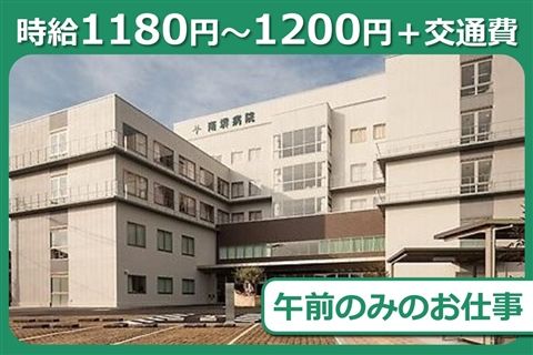 南堺病院のアルバイト・バイト求人情報-09