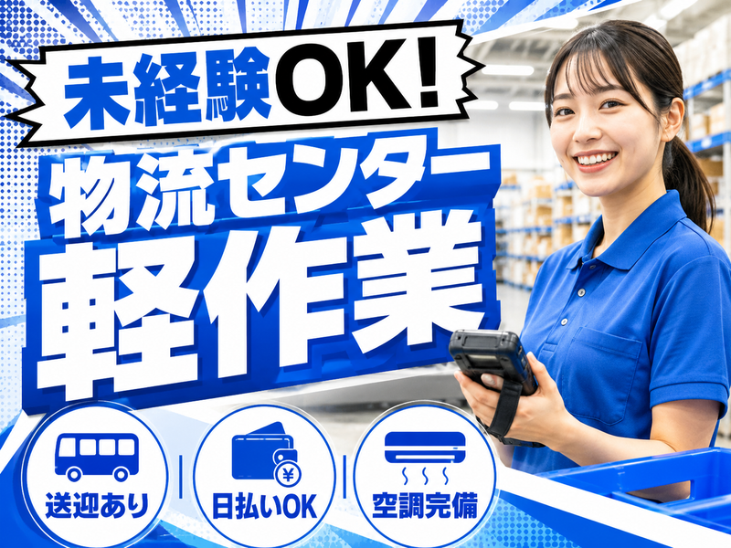 ライクスタッフィング株式会社
