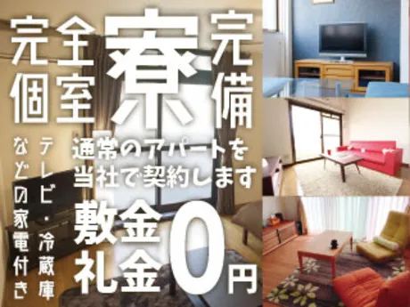 株式会社平山 北上営業所の求人・転職情報