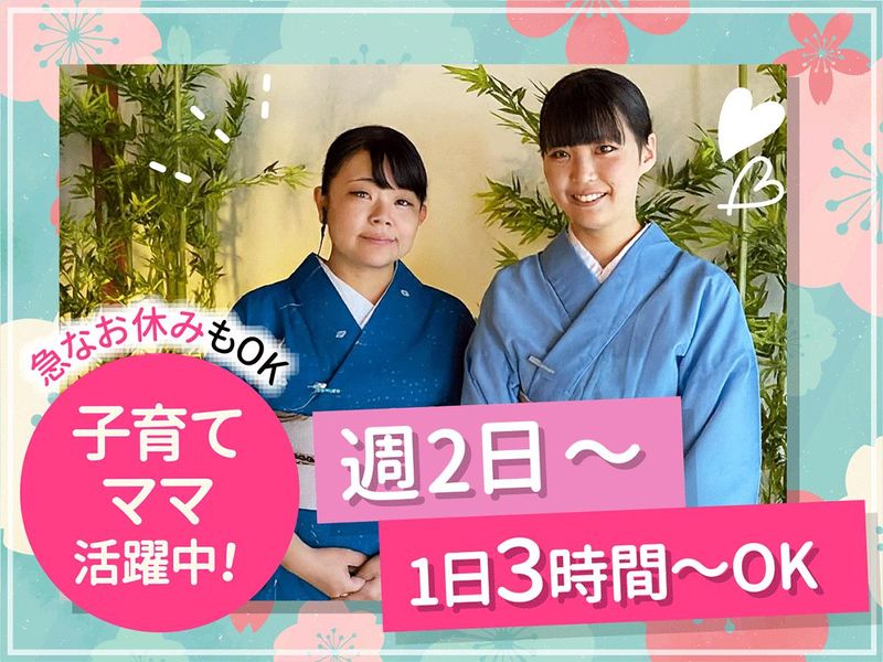 かに道楽　新宿本店のアルバイト・バイト求人情報-01