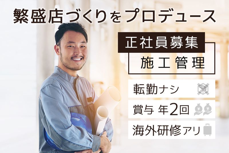 小西造型の求人・転職情報