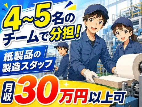 株式会社平山 沼津支店の求人・転職情報