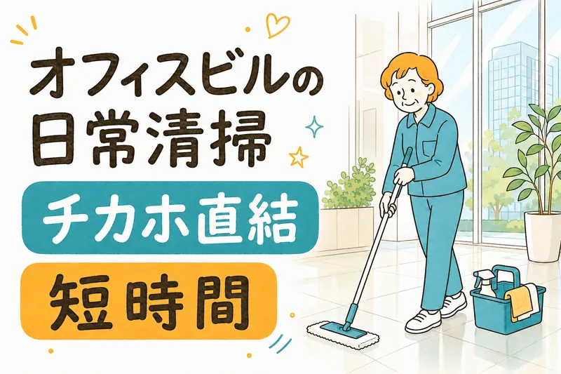 株式会社ベルックス　札幌事業部　4課のアルバイト・バイト求人情報