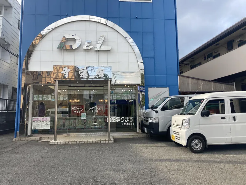 クリーニング幸栄舎　成瀬本店のアルバイト・バイト求人情報-05