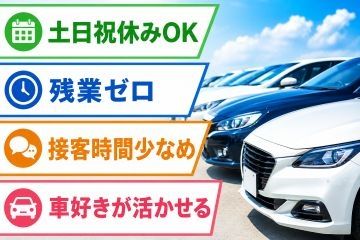 株式会社オートビジネス沖縄の求人・転職情報