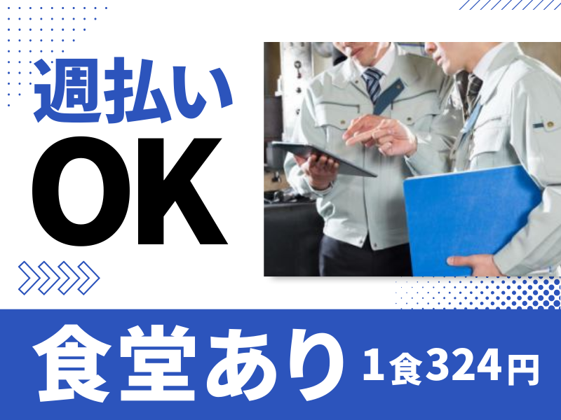 株式会社ヒューマンクリエイツの求人・転職情報