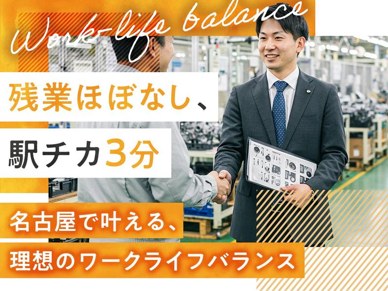 株式会社明和商会の求人・転職情報