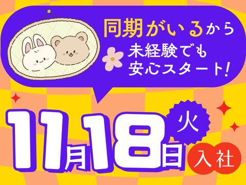 アルティウスリンク/1251000640のアルバイト・バイト求人情報-02