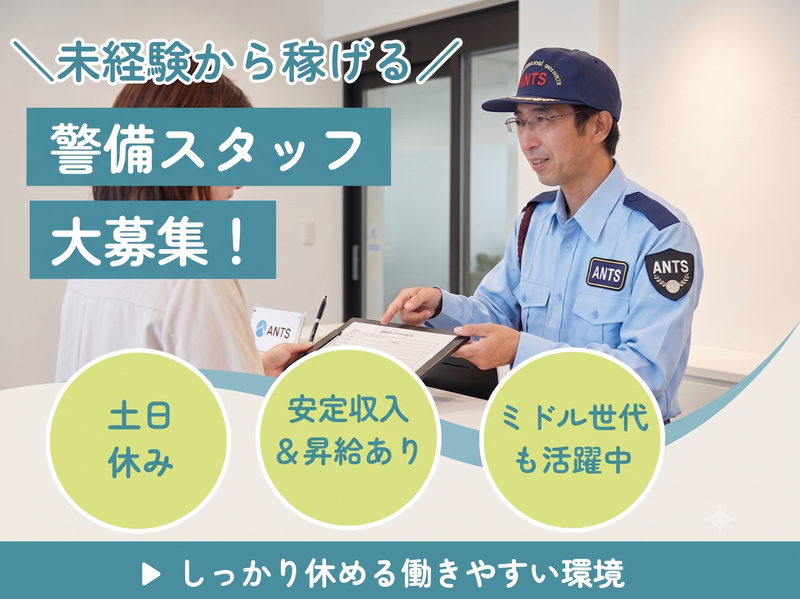 アンツネクスト株式会社-0016の求人・転職情報