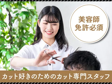 HAIR SALON IWASAKI(ヘアーサロン イワサキ)　HAIR SALON IWASAKI 神奈川初山店のアルバイト・バイト求人情報