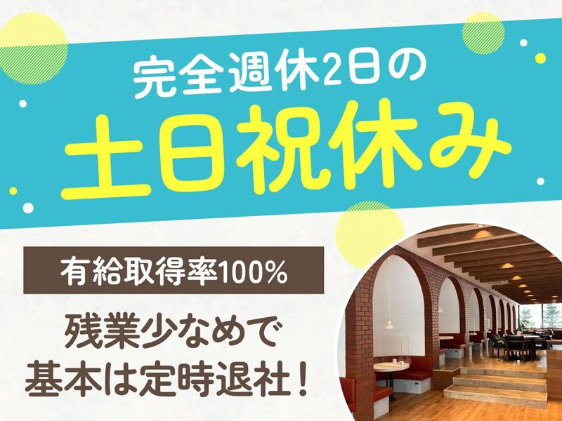 アルティウスリンク株式会社の求人・転職情報