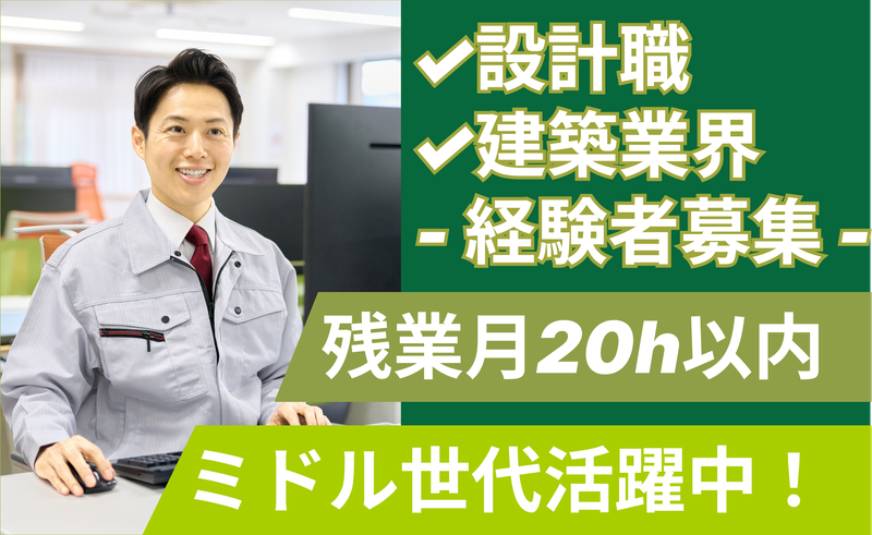 三立鋼業株式会社-0001の求人・転職情報