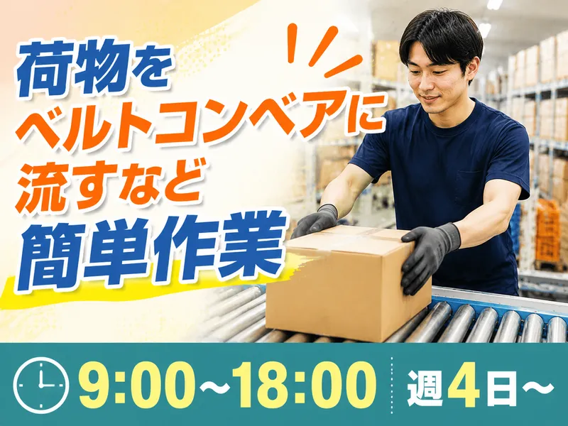 アールシースタッフ株式会社(RC STAFF Co.,Ltd)のアルバイト・バイト求人情報