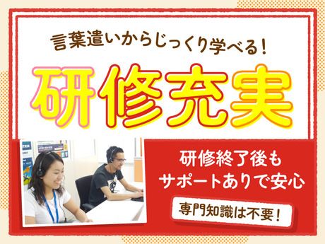 日本コンセントリクス　日本コンセントリクス株式会社　札幌中央事業所の求人情報