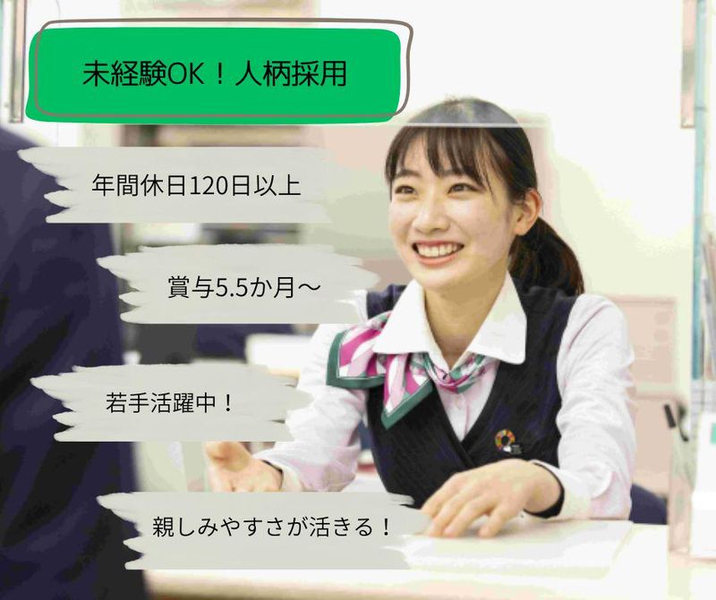 広島信用金庫の求人・転職情報