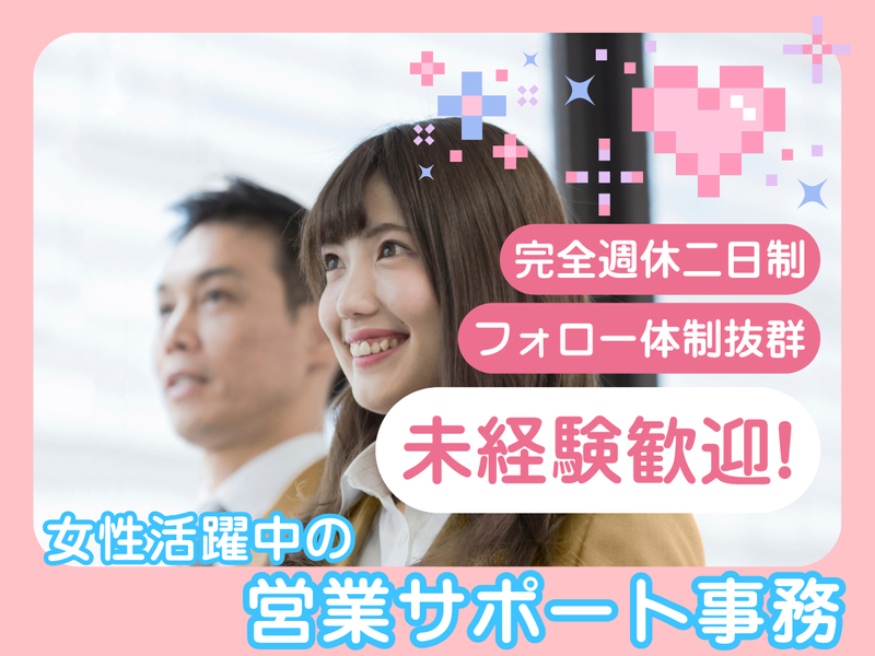 新建設株式会社-0003の求人・転職情報