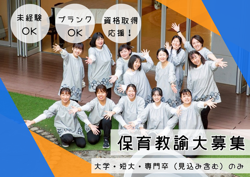 社会福祉法人金光福祉会の求人・転職情報