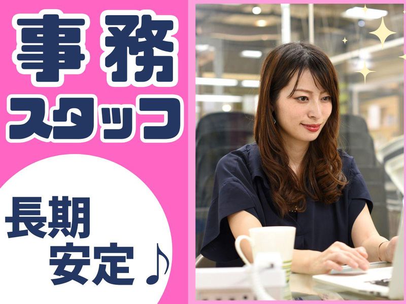 ジーエスケイ株式会社　派遣先/埼玉県八潮市(八潮駅・綾瀬駅)のアルバイト・バイト求人情報-01
