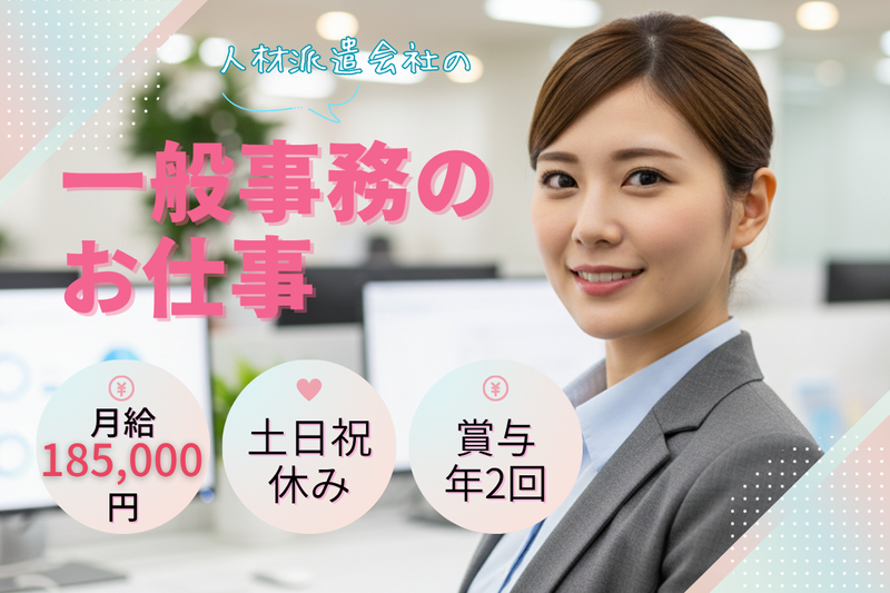 株式会社ブラステックの求人・転職情報