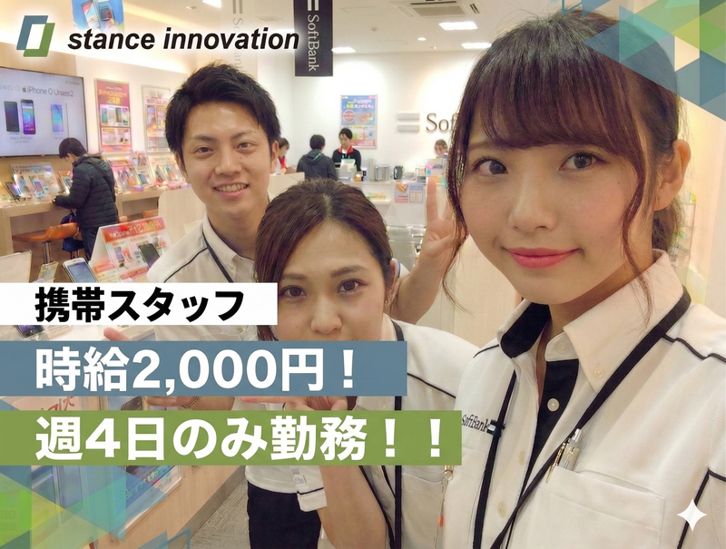株式会社ｓｔａｎｃｅｉｎｎｏｖａｔｉｏｎの求人・転職情報