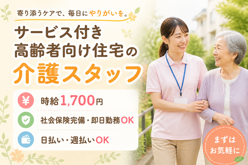 株式会社グッドパートナーズのアルバイト・バイト求人情報-10