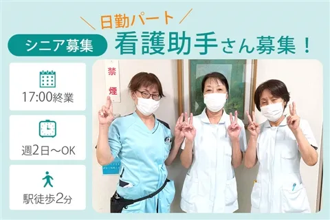 室町病院のアルバイト・バイト求人情報