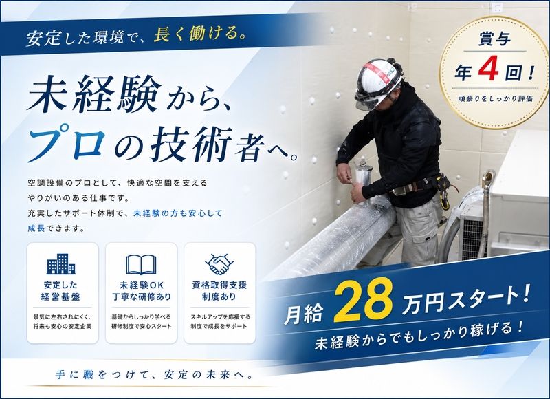株式会社武鵬の求人・転職情報