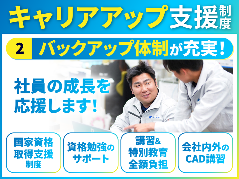 【1DAY仕事体験】文理不問!施工管理の魅力を肌で感じよう!