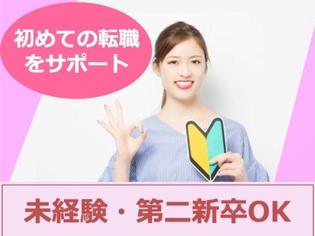 株式会社アクト・テクニカルサポートの求人・転職情報