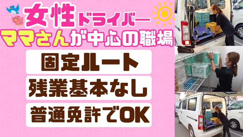 株式会社フクシンの求人・転職情報