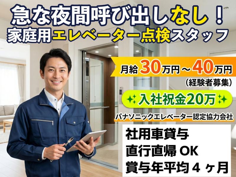 株式会社アイムス　東京支店の求人・転職情報