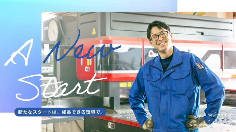 有限会社オー・ティ・エスの求人・転職情報