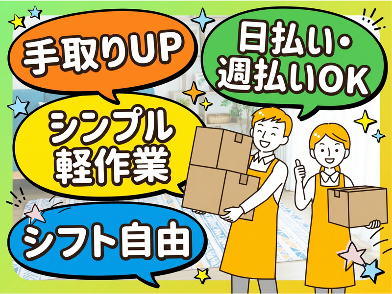 株式会社サカイ引越センター　海外事業部