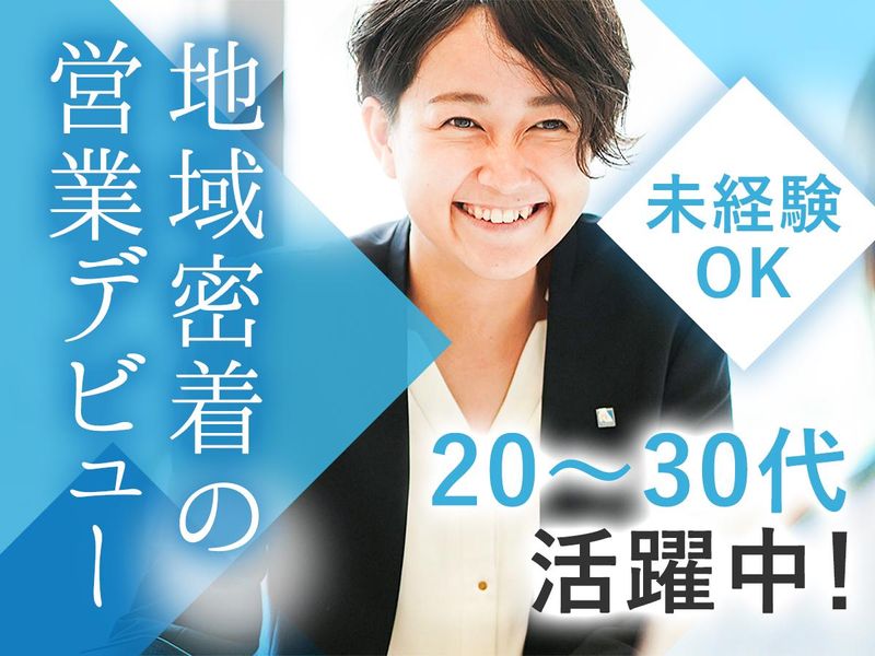 広島建設株式会社の求人・転職情報